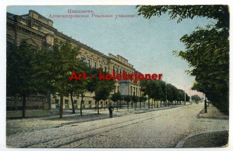 Ukraina - Mikołajów