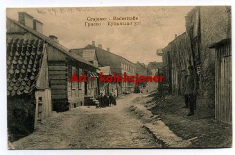 Grajewo - Badestrasse